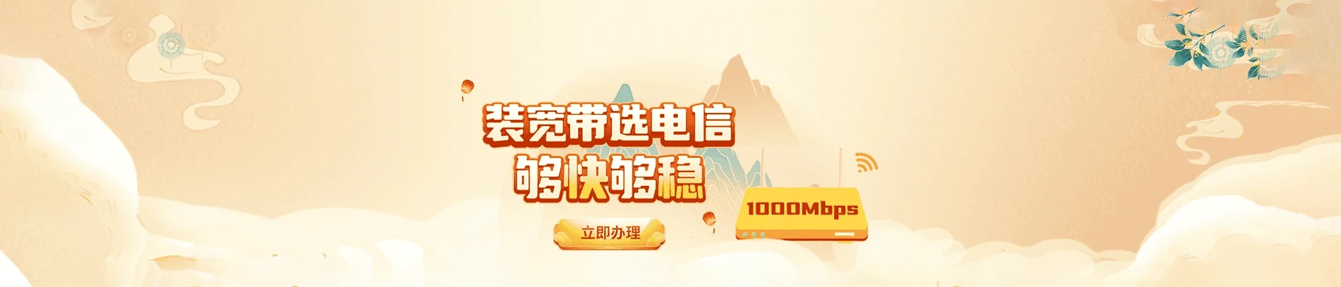 庆城县电信宽带