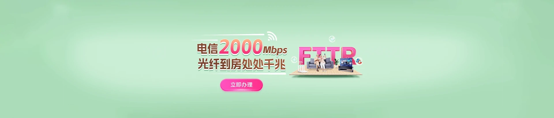 庆城县电信宽带