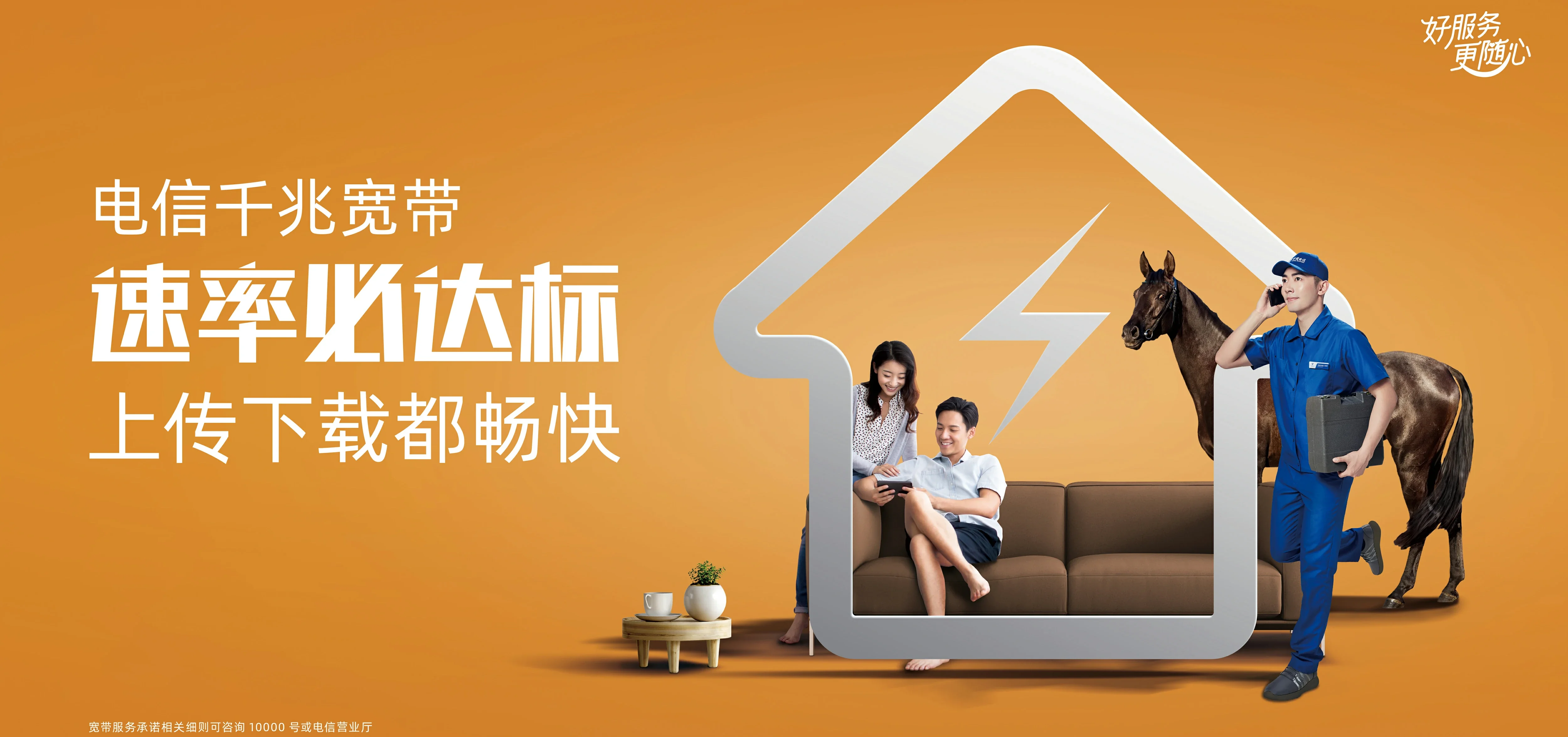 中国电信 庆城县电信宽带 宽带套餐